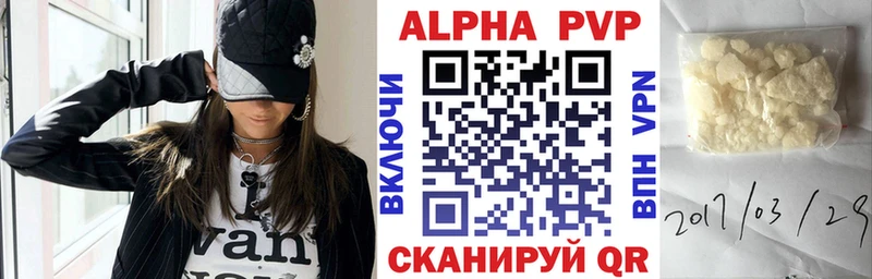 Alpha PVP мука  KRAKEN tor  Красный Сулин 