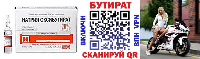 Бутират жидкий экстази  Красный Сулин 