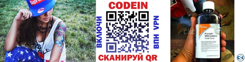 Codein напиток Lean (лин)  Красный Сулин 