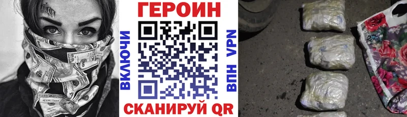 Героин хмурый Красный Сулин