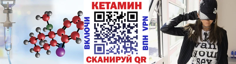 Кетамин VHQ  Красный Сулин 