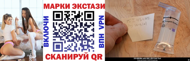 Наркотические марки 1,8мг Красный Сулин